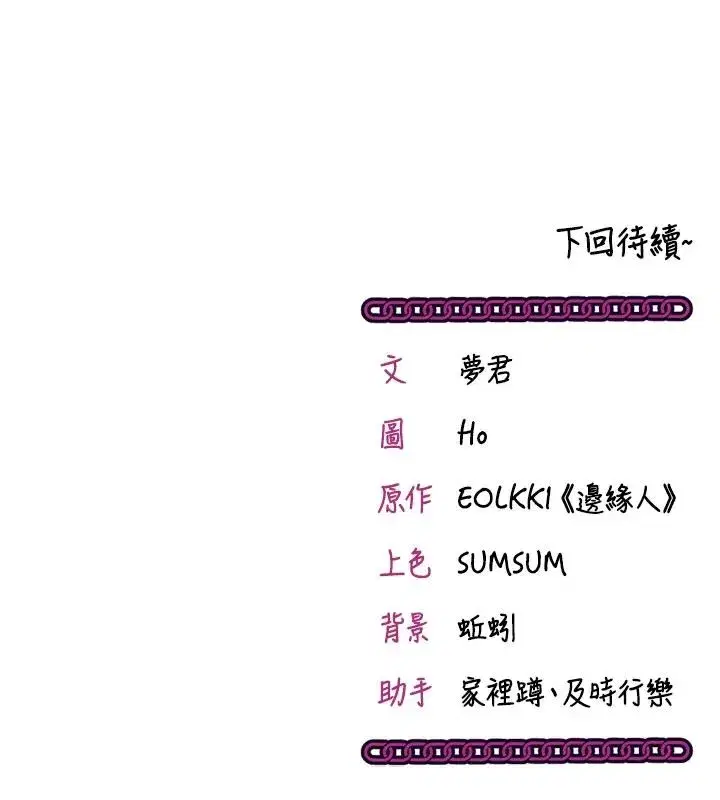 第63話 - 第221页