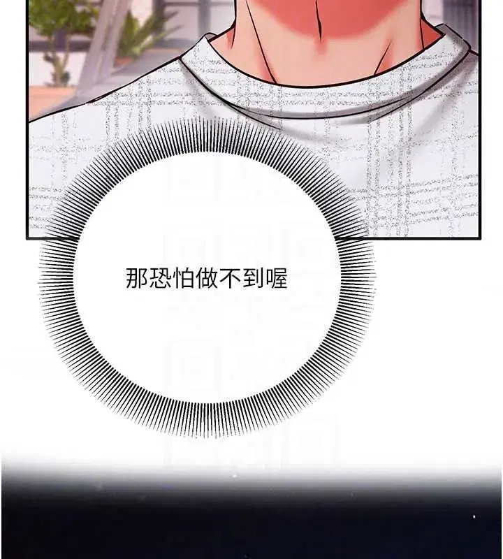第63話 - 第28页