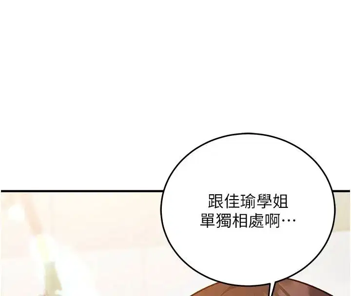 第63話 - 第4页