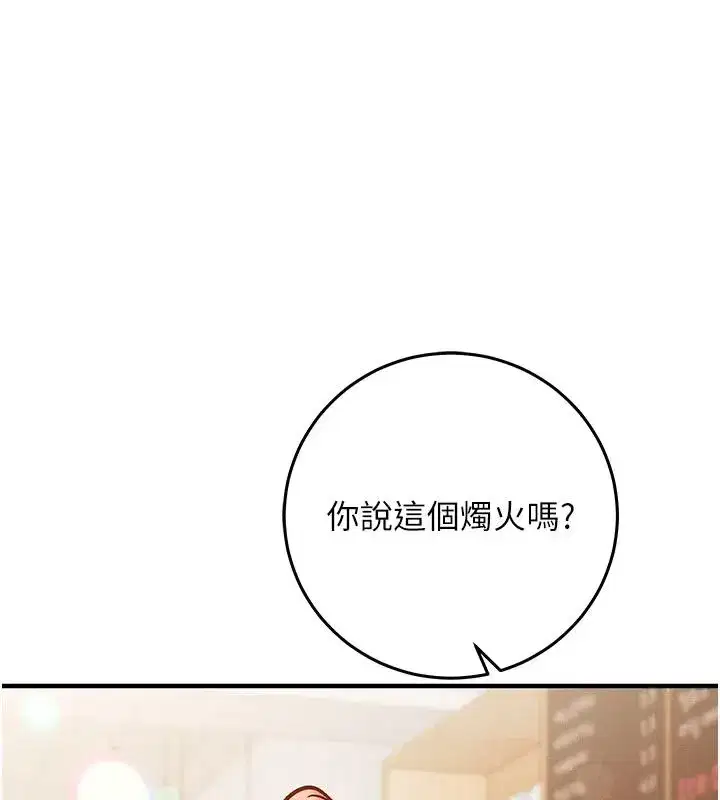 第63話 - 第55页