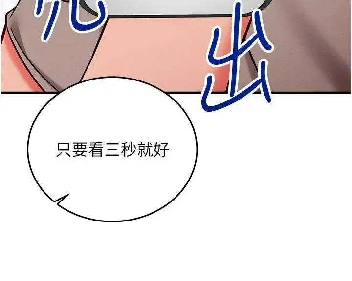 第63話 - 第57页