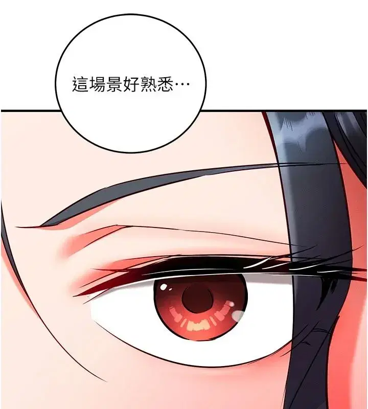 第63話 - 第58页