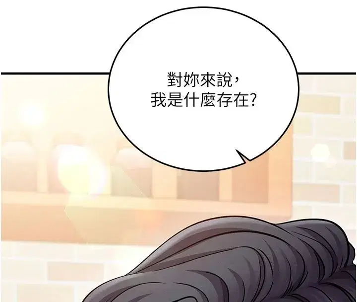 第63話 - 第65页