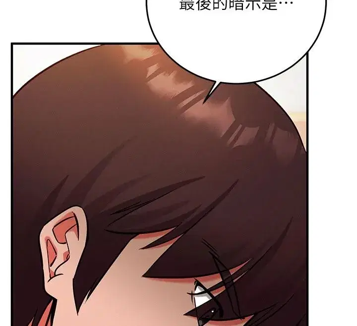第63話 - 第69页