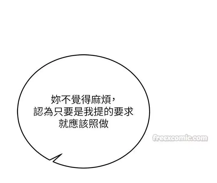 第63話 - 第75页