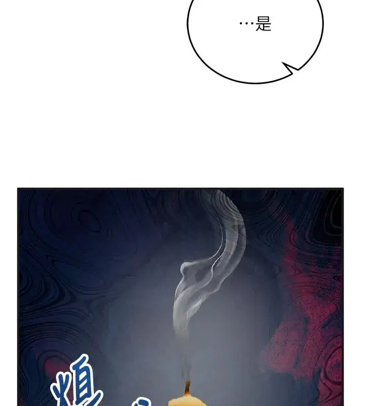第63話 - 第80页