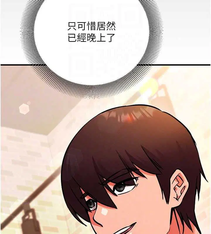第64話 - 第22页