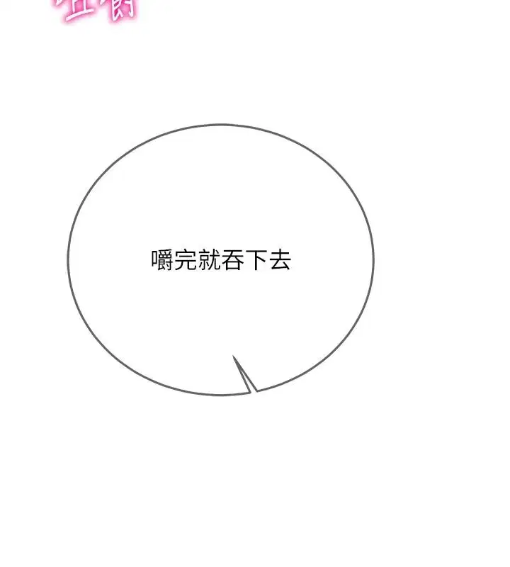 第64話 - 第3页
