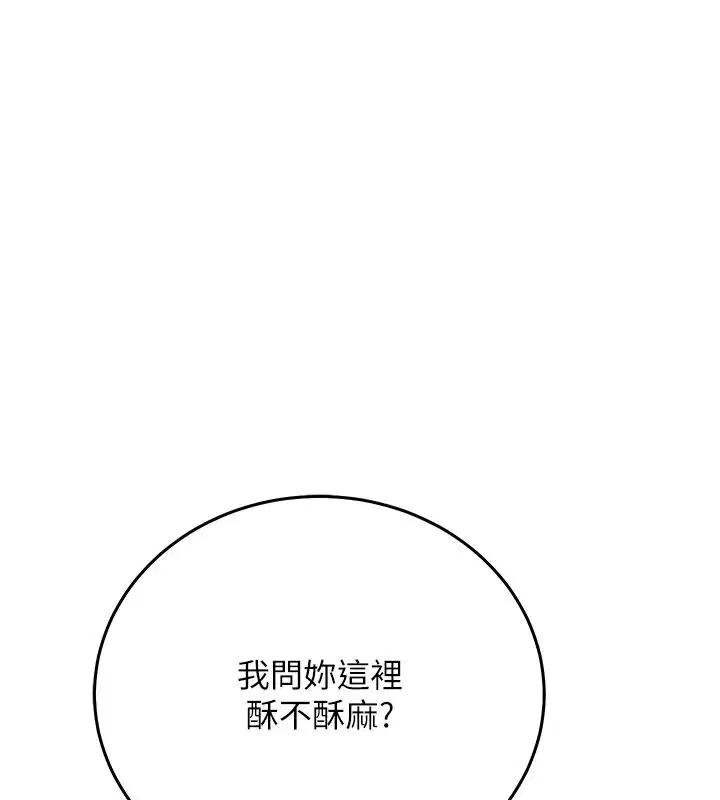 第64話 - 第39页