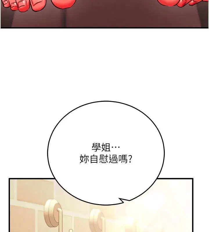 第64話 - 第65页