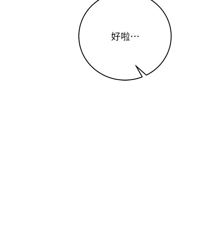第66話