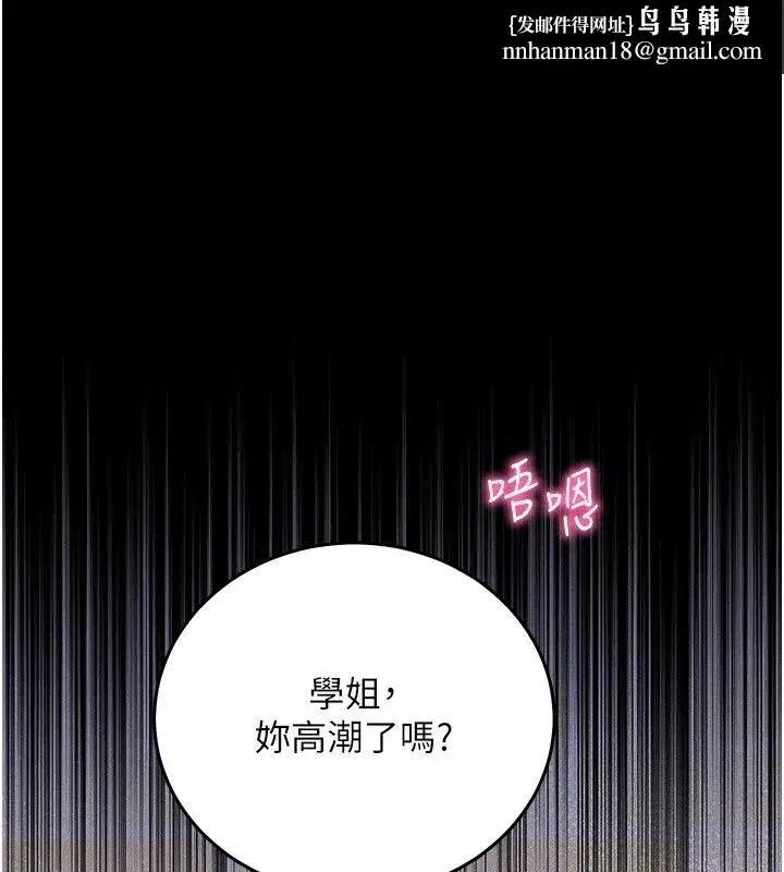 第67話 - 第1页