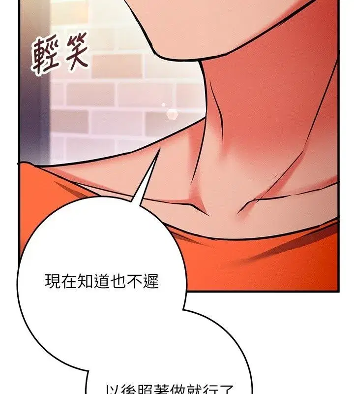 第67話 - 第130页