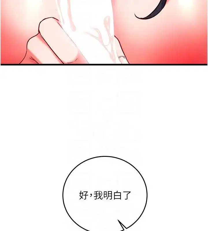 第67話 - 第134页