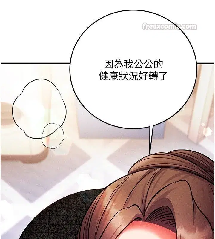 第67話 - 第150页