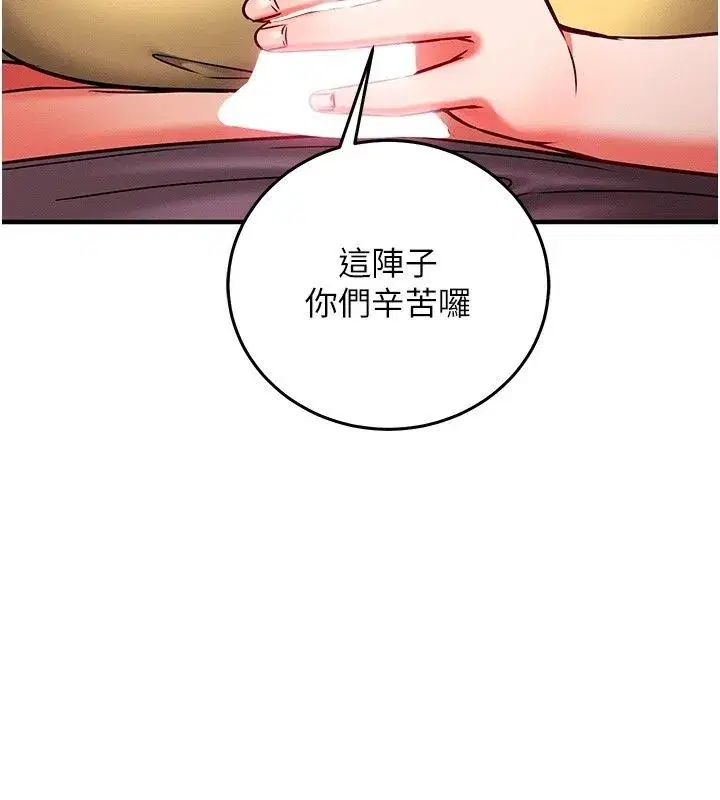 第67話 - 第152页