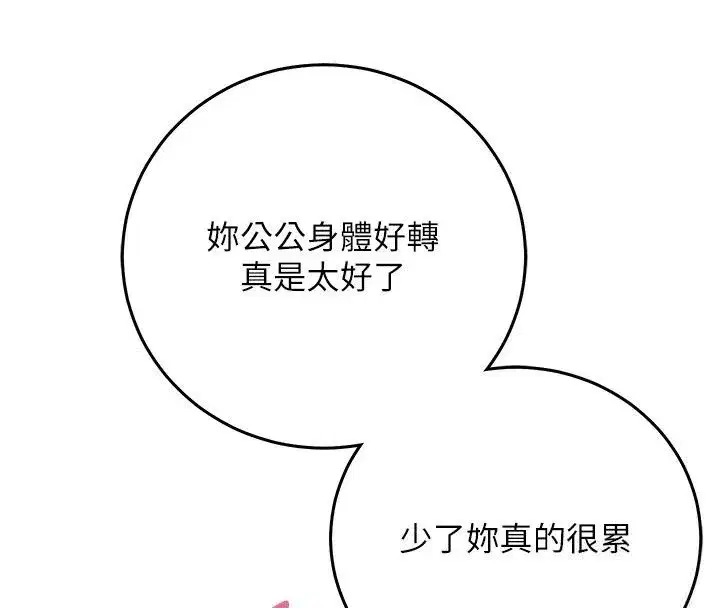 第67話 - 第153页