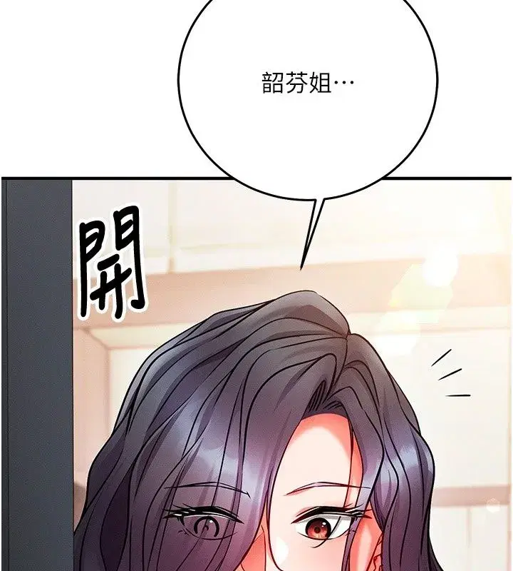 第67話 - 第159页