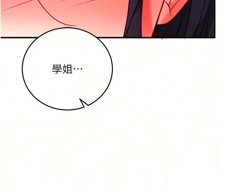第67話 - 第18页