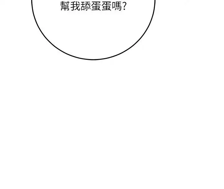 第67話 - 第185页