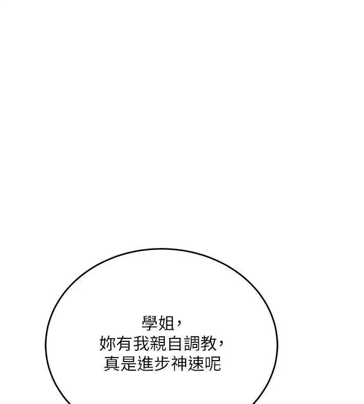 第67話 - 第190页