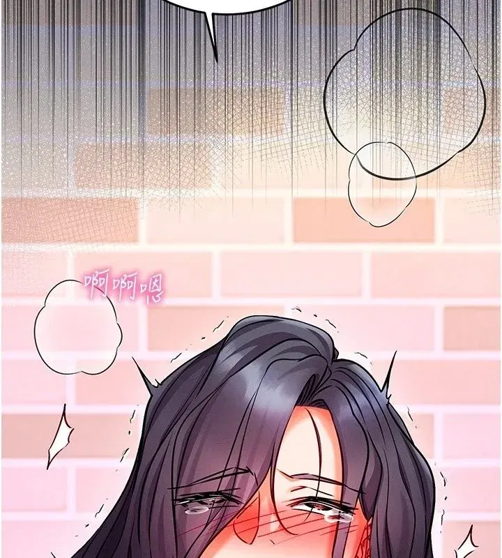 第67話 - 第2页