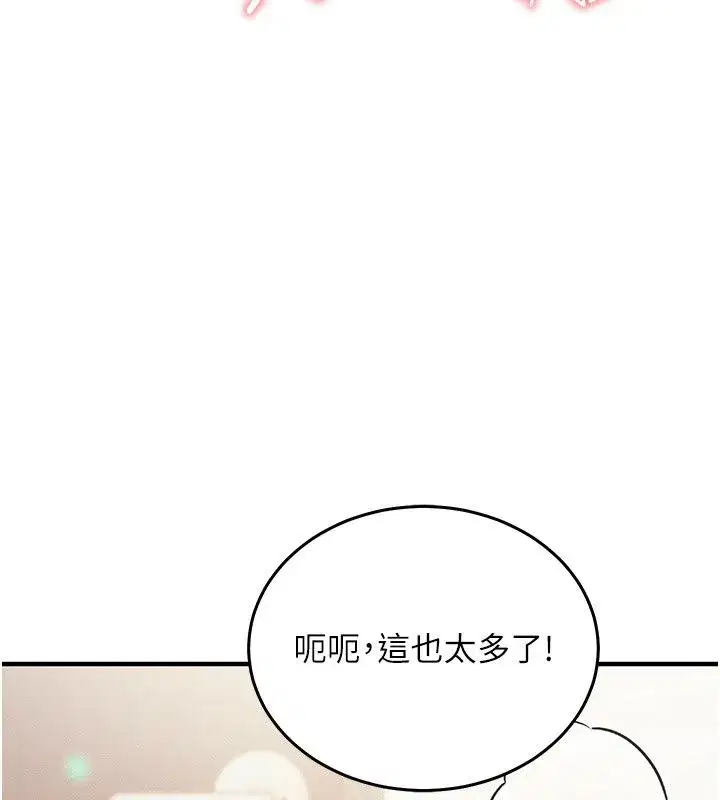 第67話 - 第213页