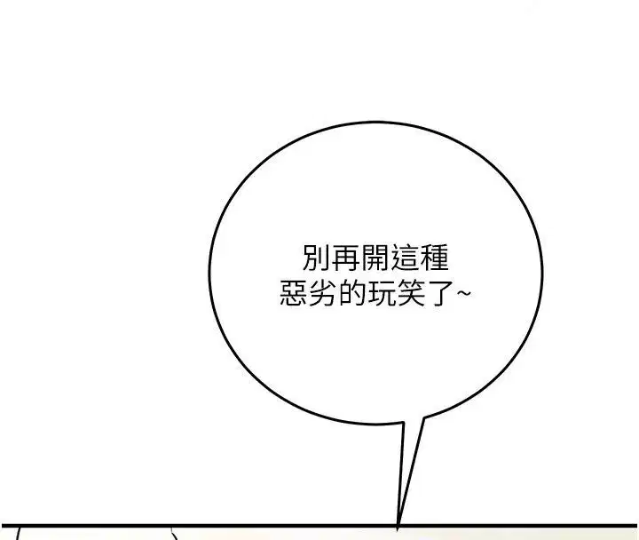 第67話 - 第218页