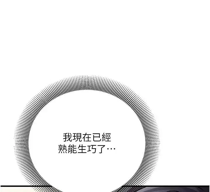 第67話 - 第236页