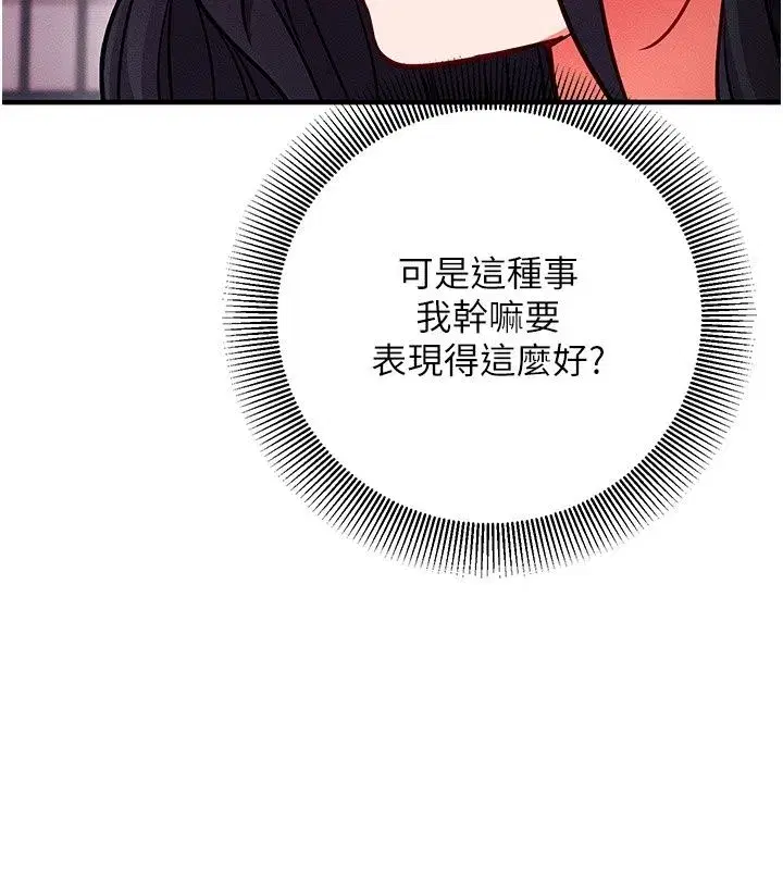 第67話 - 第238页
