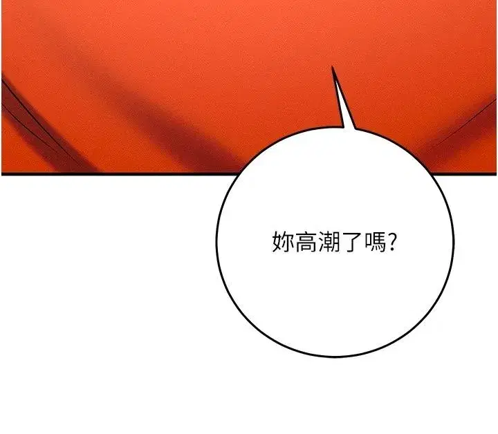第67話 - 第24页