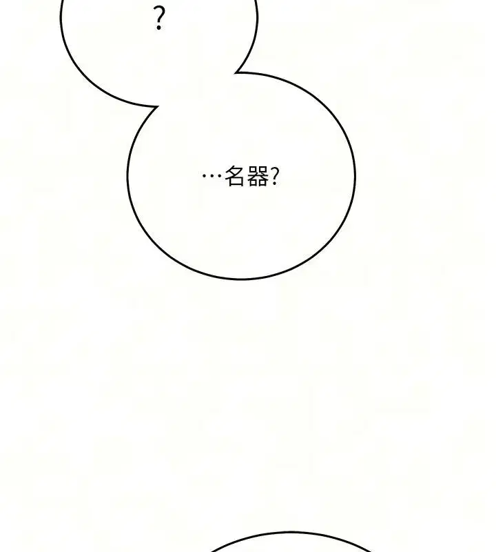 第67話 - 第34页