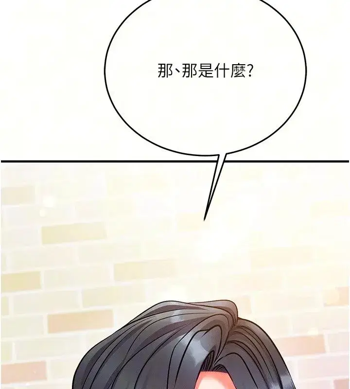 第67話 - 第35页