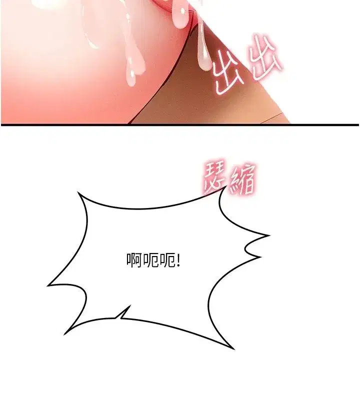 第67話 - 第51页