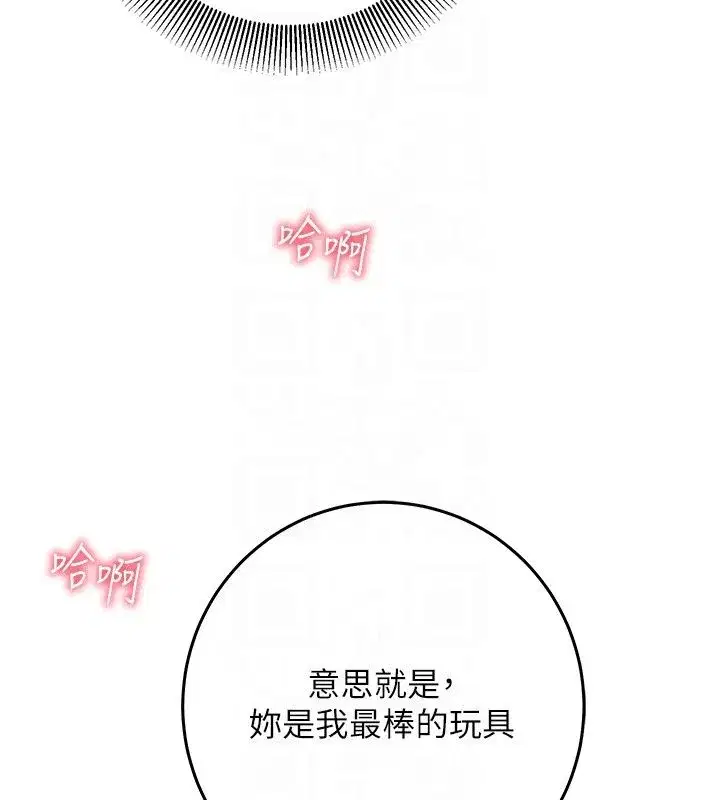 第67話 - 第57页