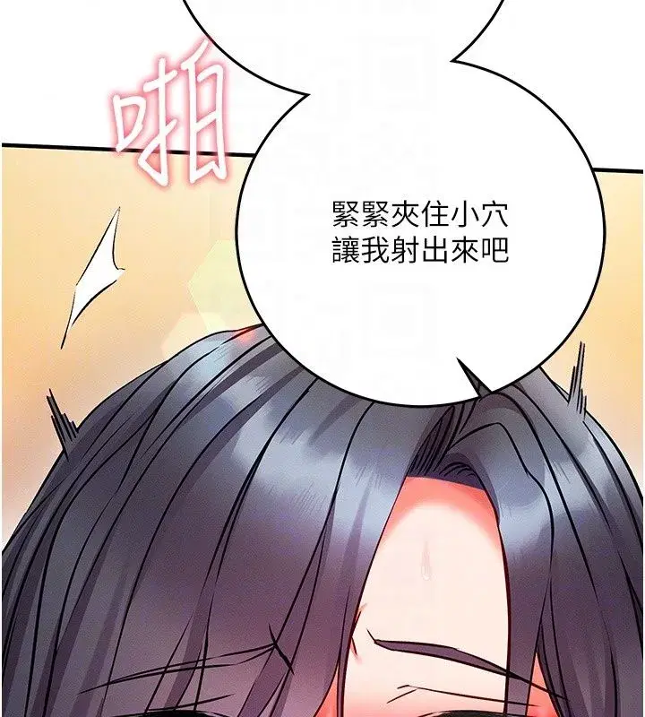 第67話 - 第58页