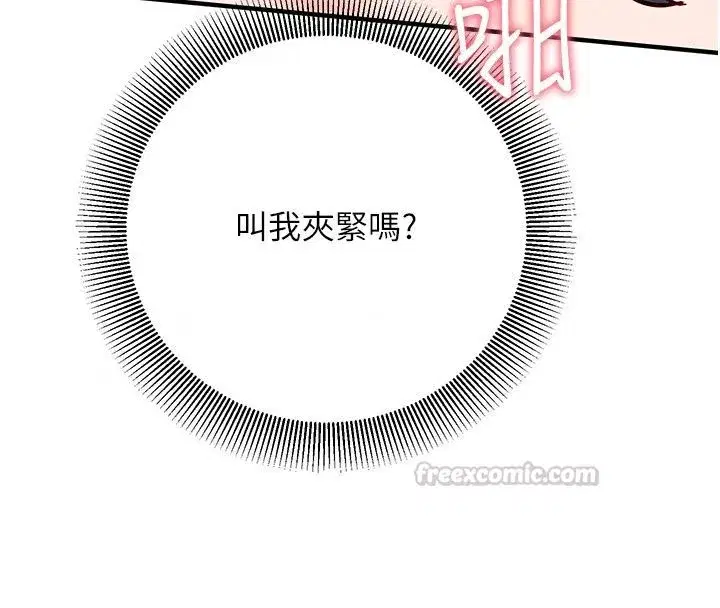 第67話 - 第60页