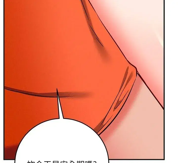 第67話 - 第79页