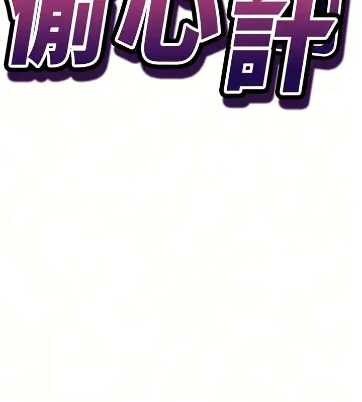 第67話 - 第9页