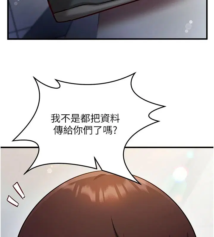 第68話 - 第104页