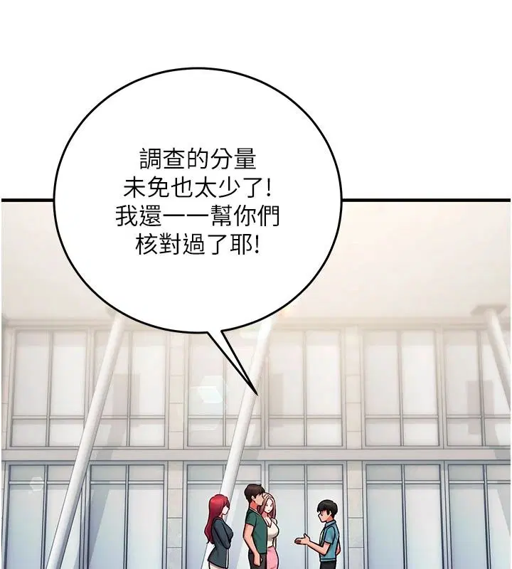 第68話 - 第107页