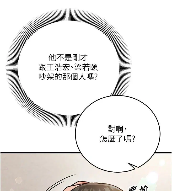 第68話 - 第147页