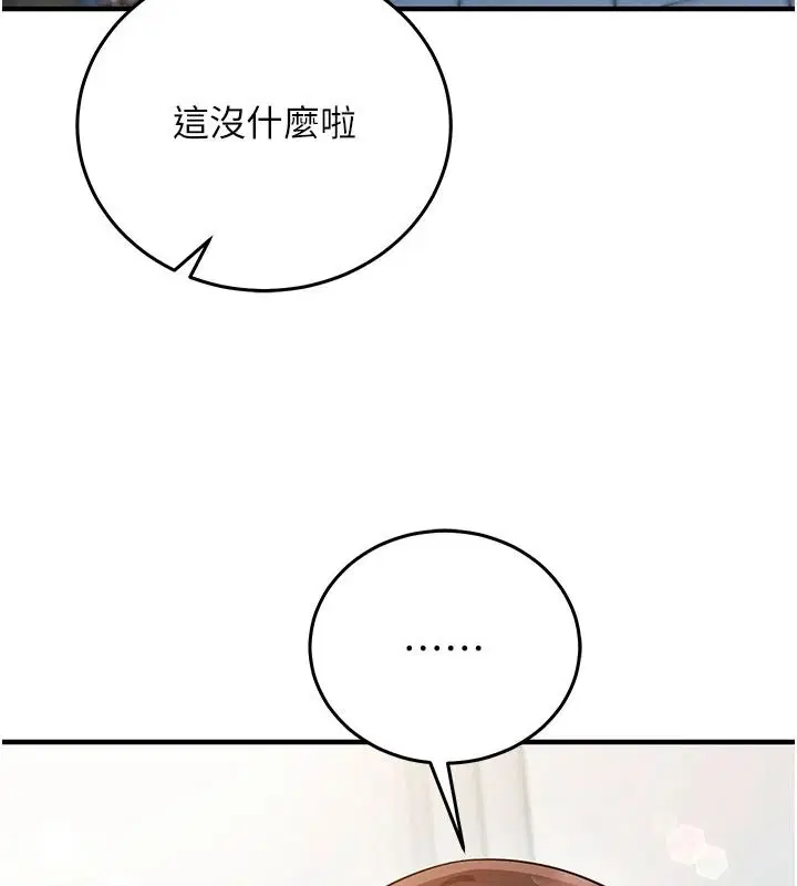 第68話 - 第156页