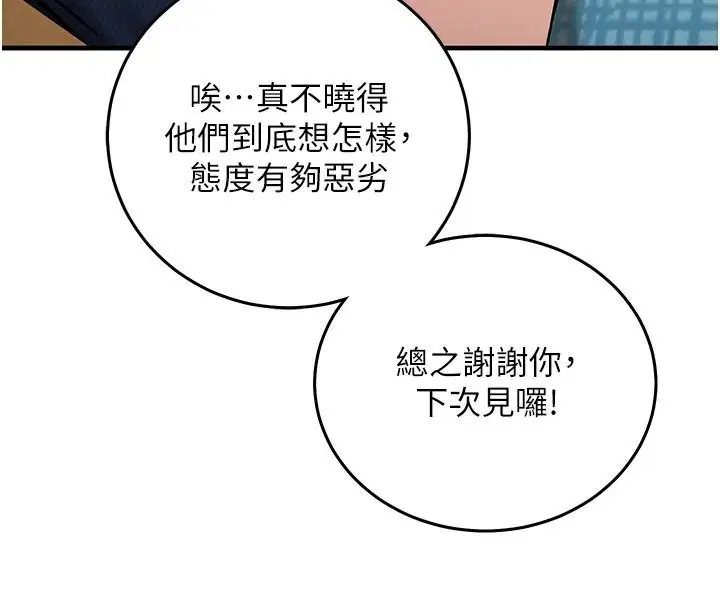 第68話 - 第162页
