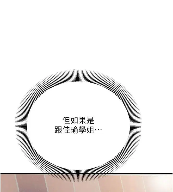 第68話 - 第25页