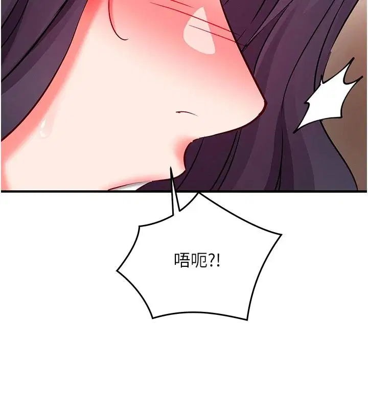 第68話 - 第55页