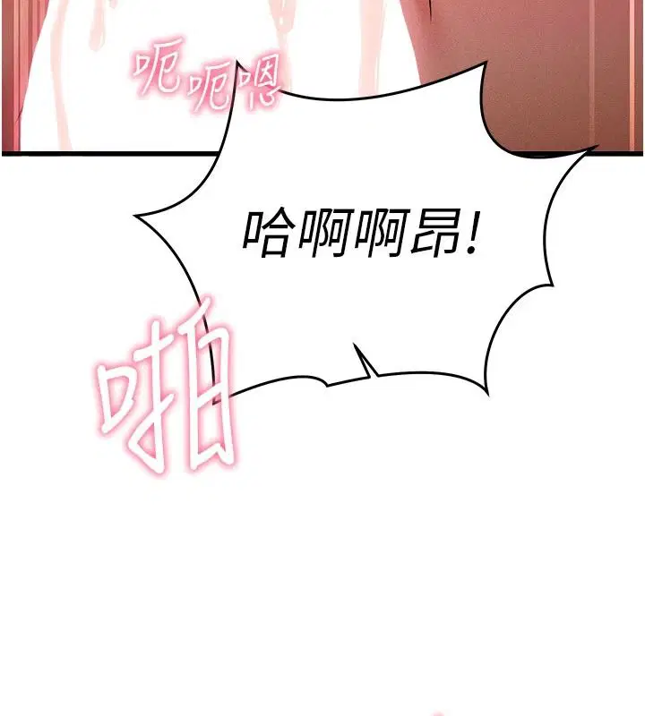 第68話 - 第65页
