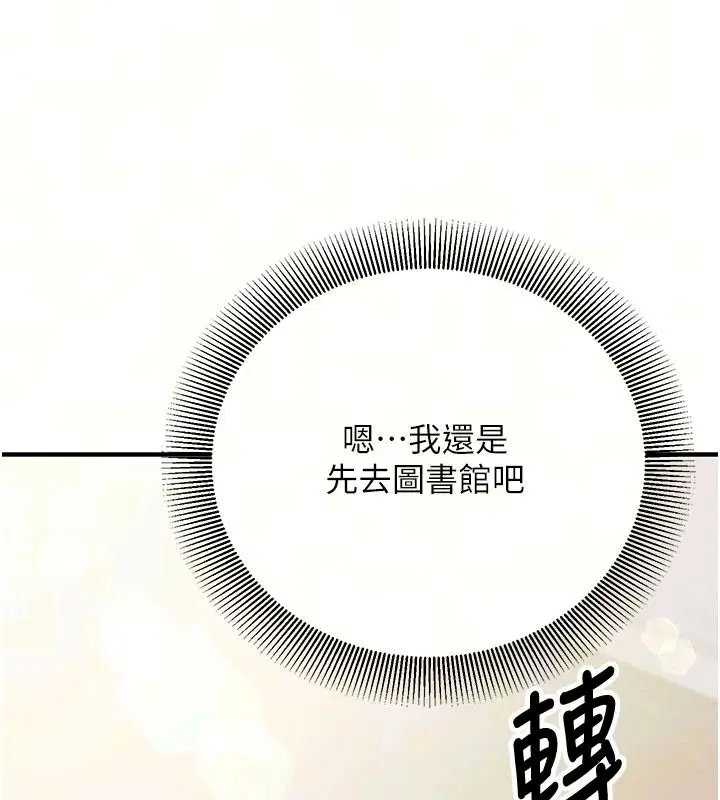 第68話 - 第9页