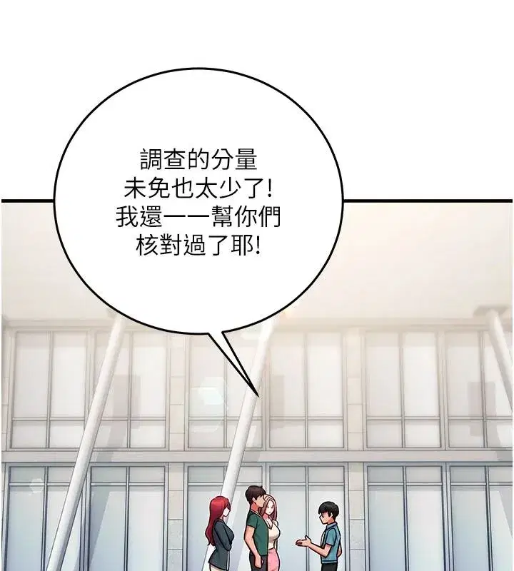 第69話