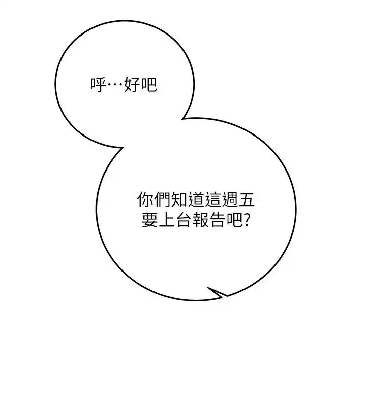 第69話
